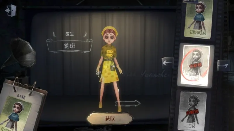 Giới Thiệu Tổng Quan Về Identity V APK