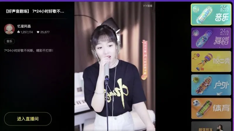 Tham gia phòng chat không giới hạn trong YYLive Mod