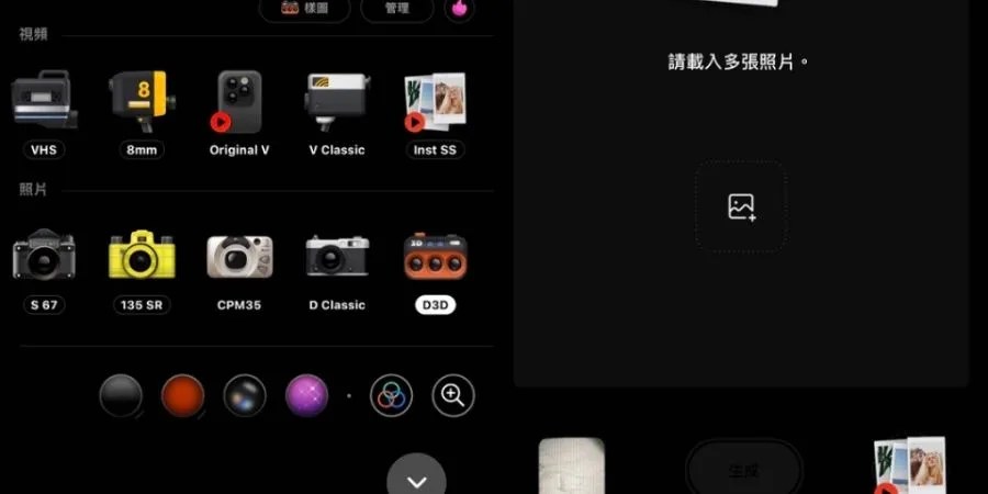 Banner Dazz Cam Mod APK 3
