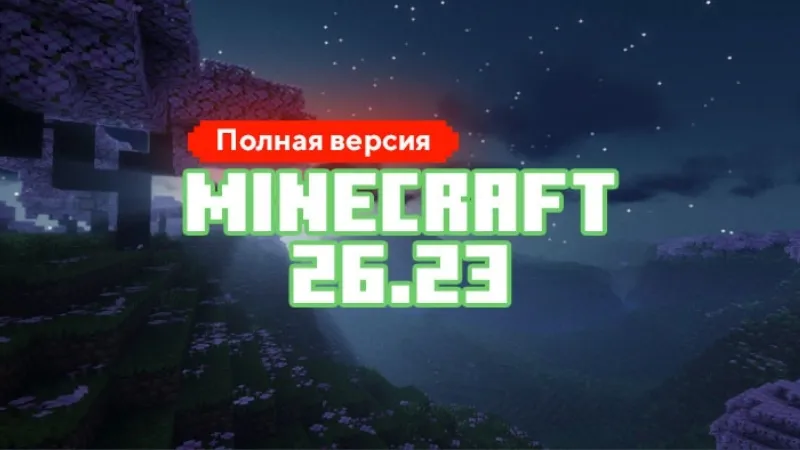 Minecraft 26.23